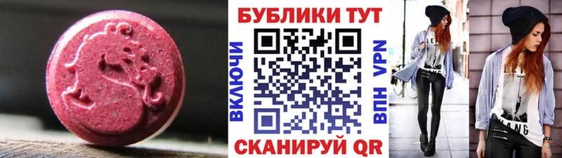 Экстази диски  Тюкалинск 