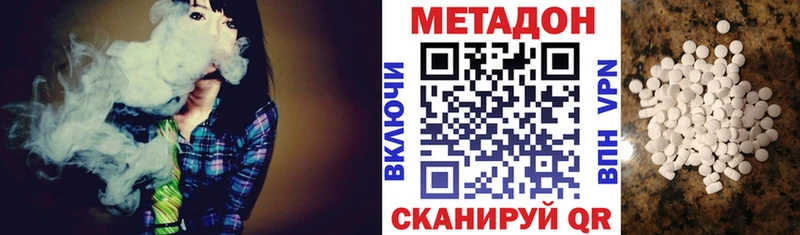 МЕТАДОН кристалл  Тюкалинск 